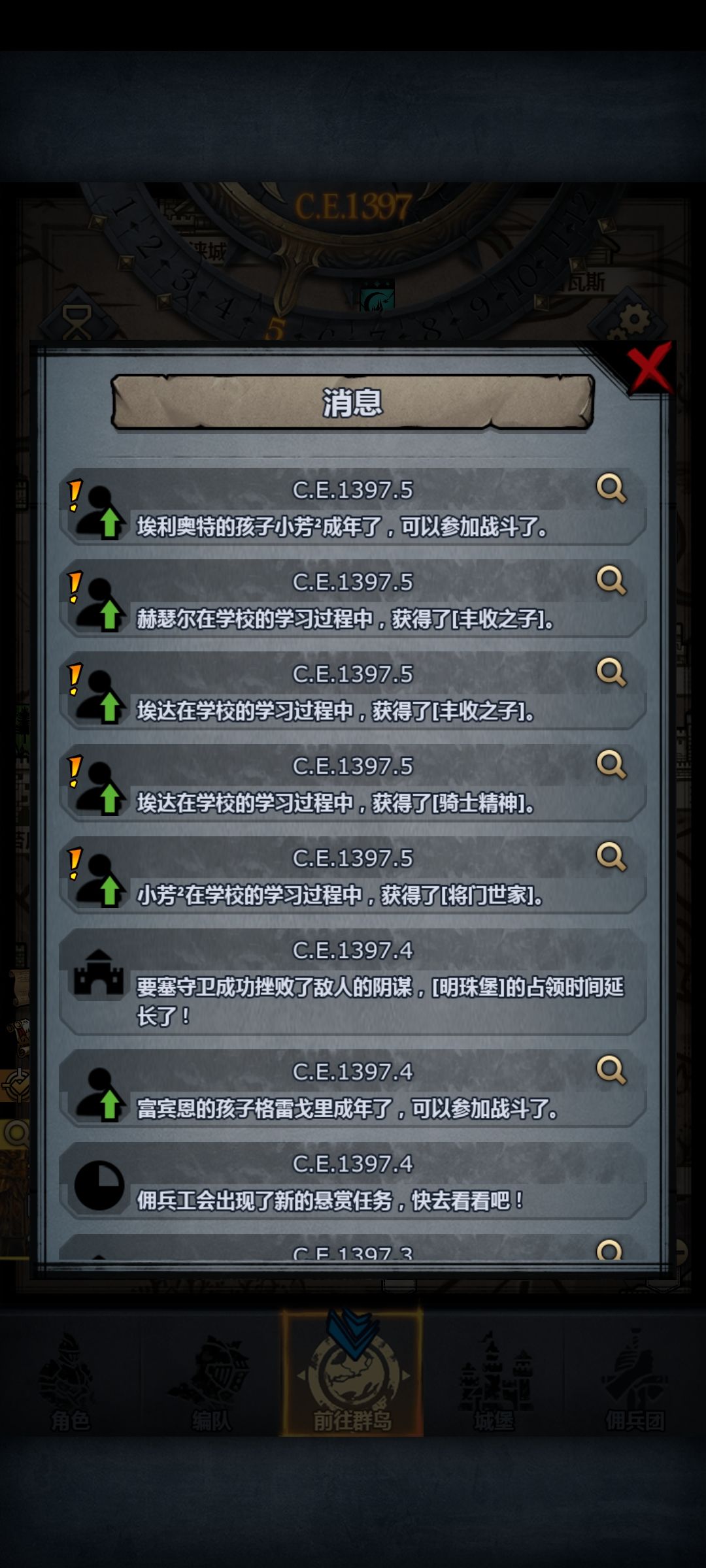 近视神子装糖成年的时候学了第四个 2