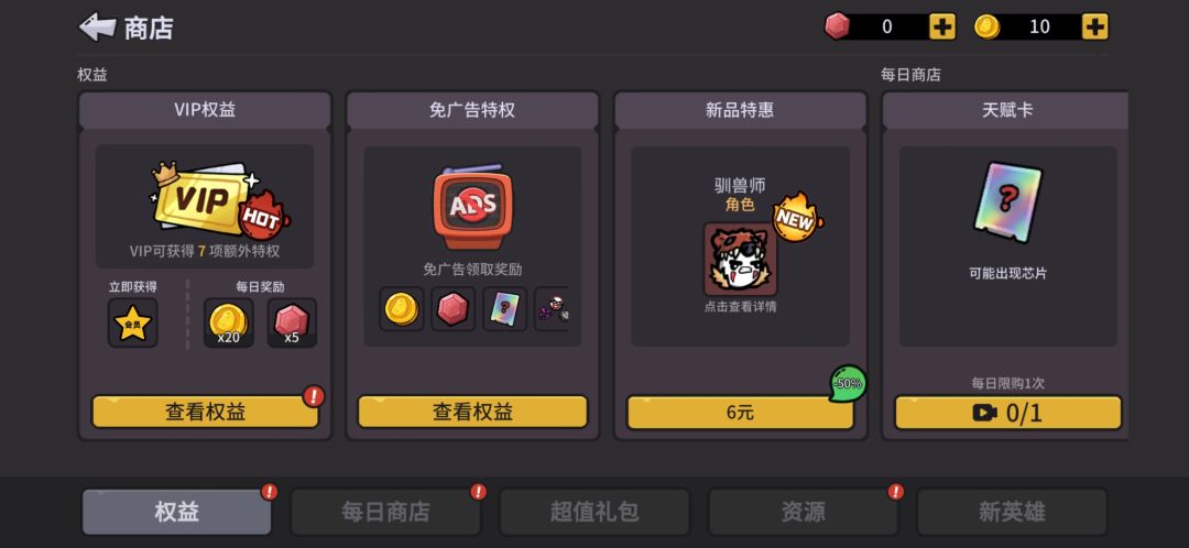 孩子们快跑 3
