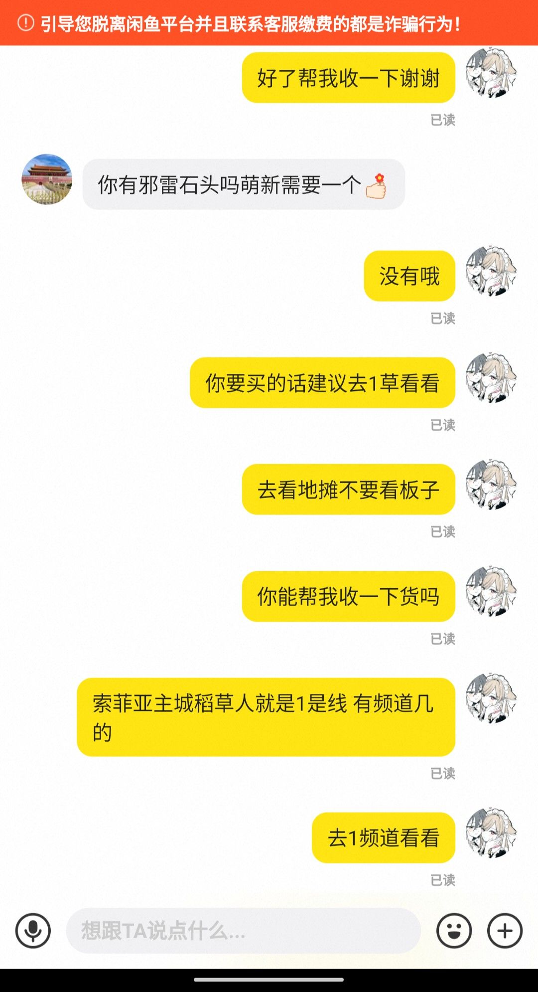 日常讨伐 tlm最纯的坏种(挂人避雷贴) 12