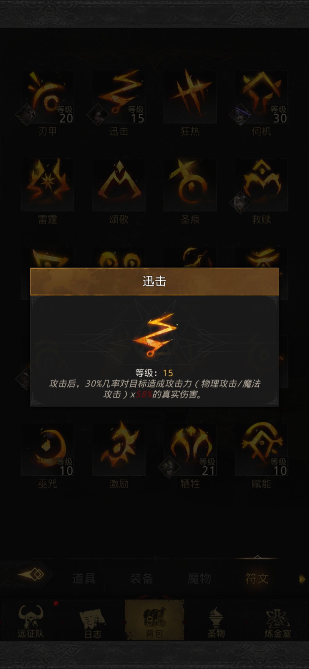 海怪岬罗瑟攻略 3