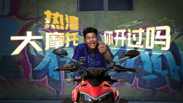 吹牛呢！你开过吗？这叫热湾大摩托！