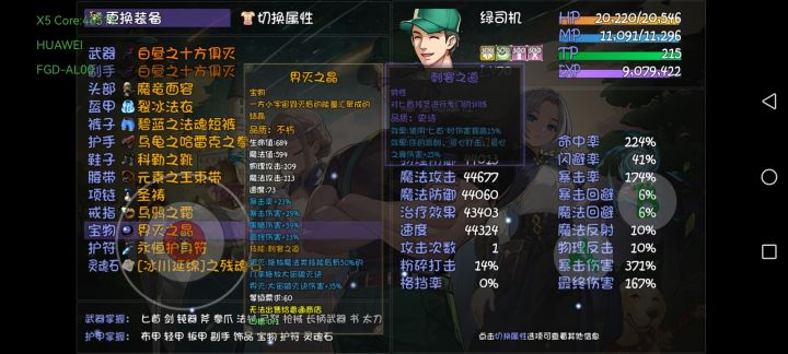 这个宝物l可以用的什么时候截图