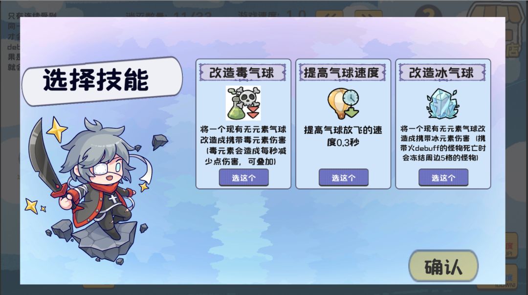 开发日志7 修改了玩法和改造肉鸽 1