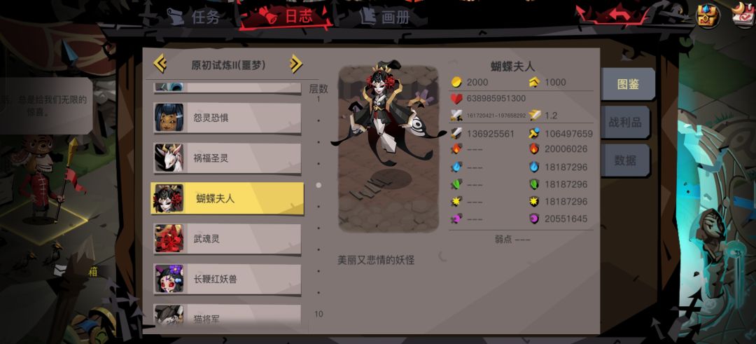 原初二：歌姬。大剑打法截图