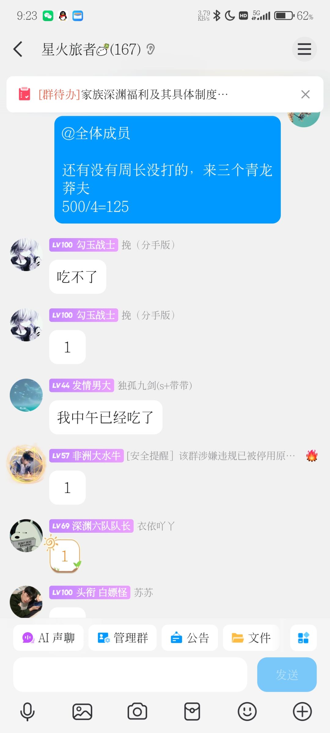 ddd,深渊家族招人 9