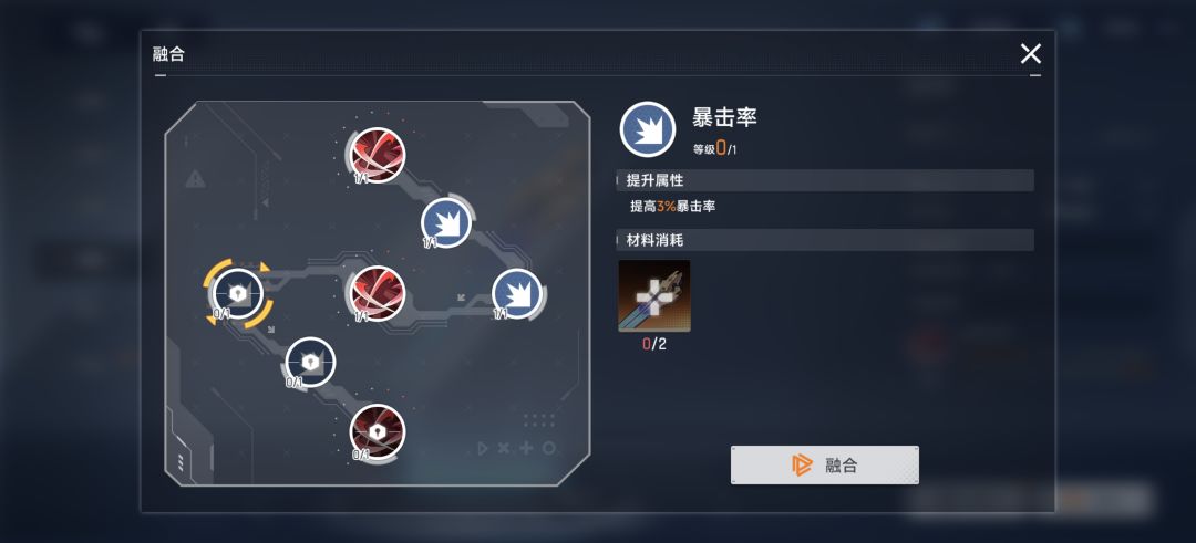 全面发展星神 2