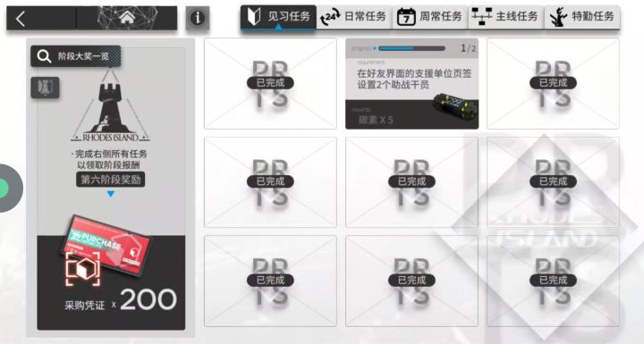 求助截图