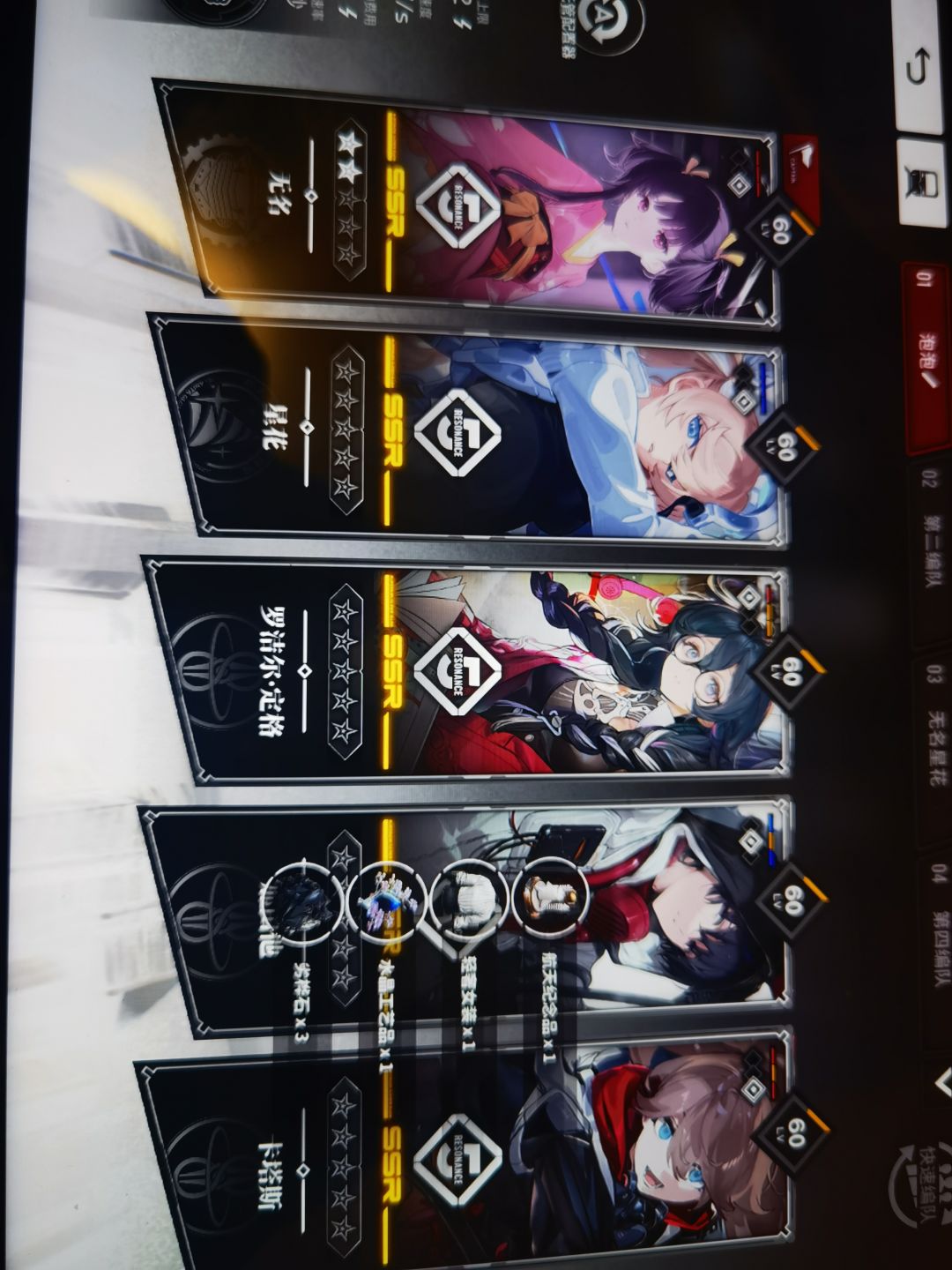 无名配对 2