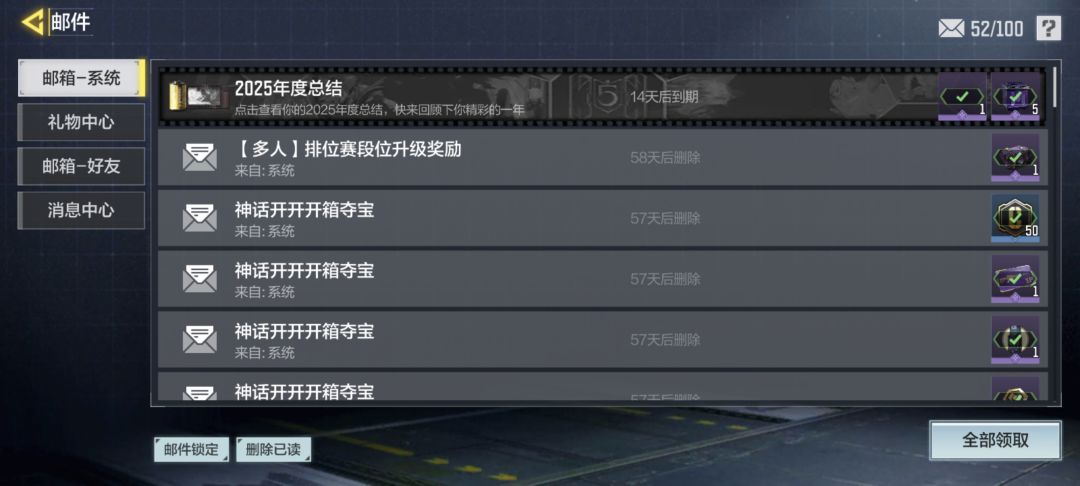 这送了个什么玩意 3