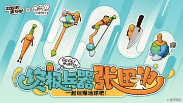 联动武器时装｜张田中