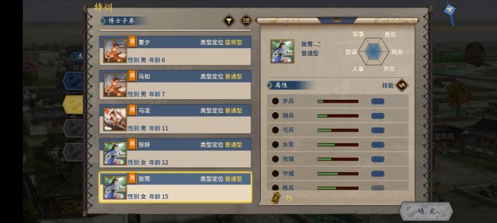 凡人之躯亦可成才截图