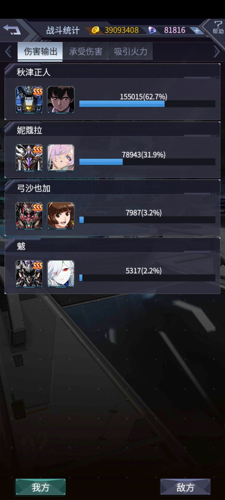 希望多出些专属机师觉醒截图