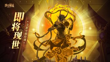 【至臻侍魂】角似琉璃辰星，蹄踏九色霞光。