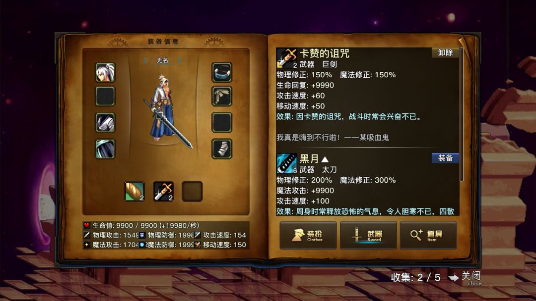 DFQ地下城与勇士同人单机版14 3