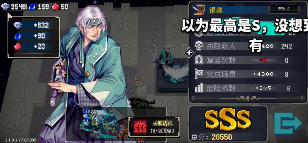 确实上头,回坑体验很棒 3