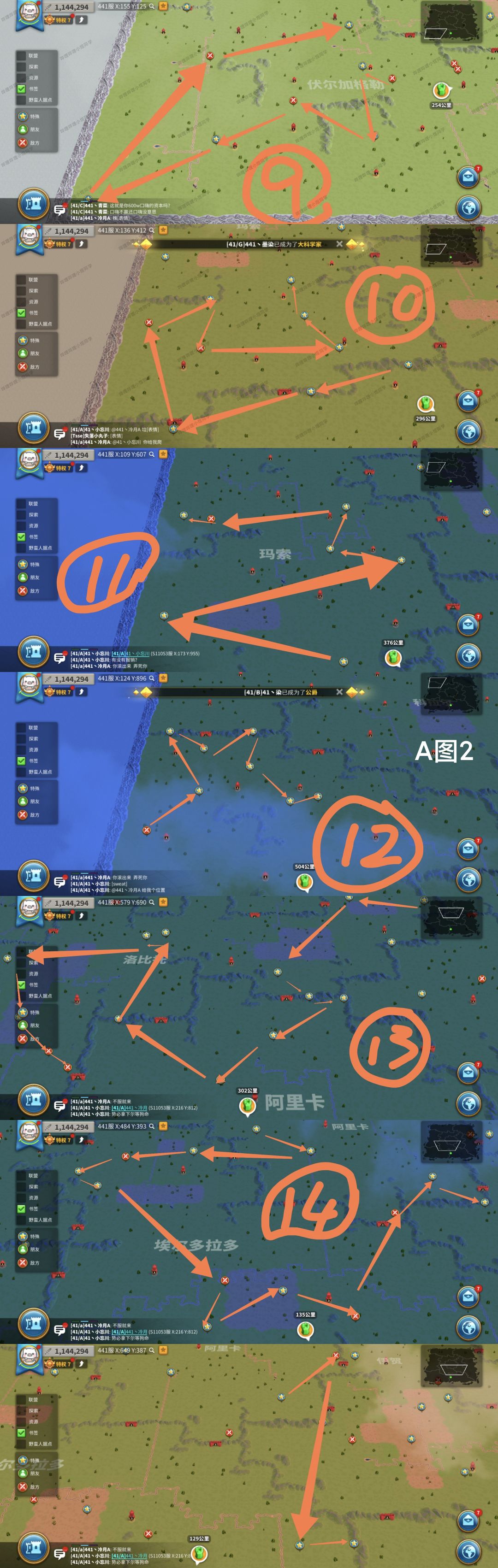 A图中高级山洞路线(已失效，官方改图了) 2