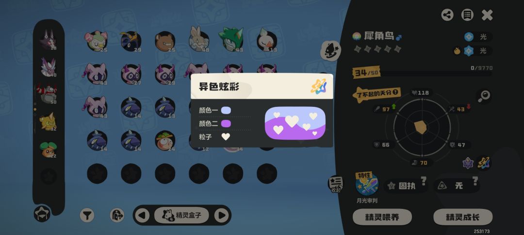 出犀角鸟了 3