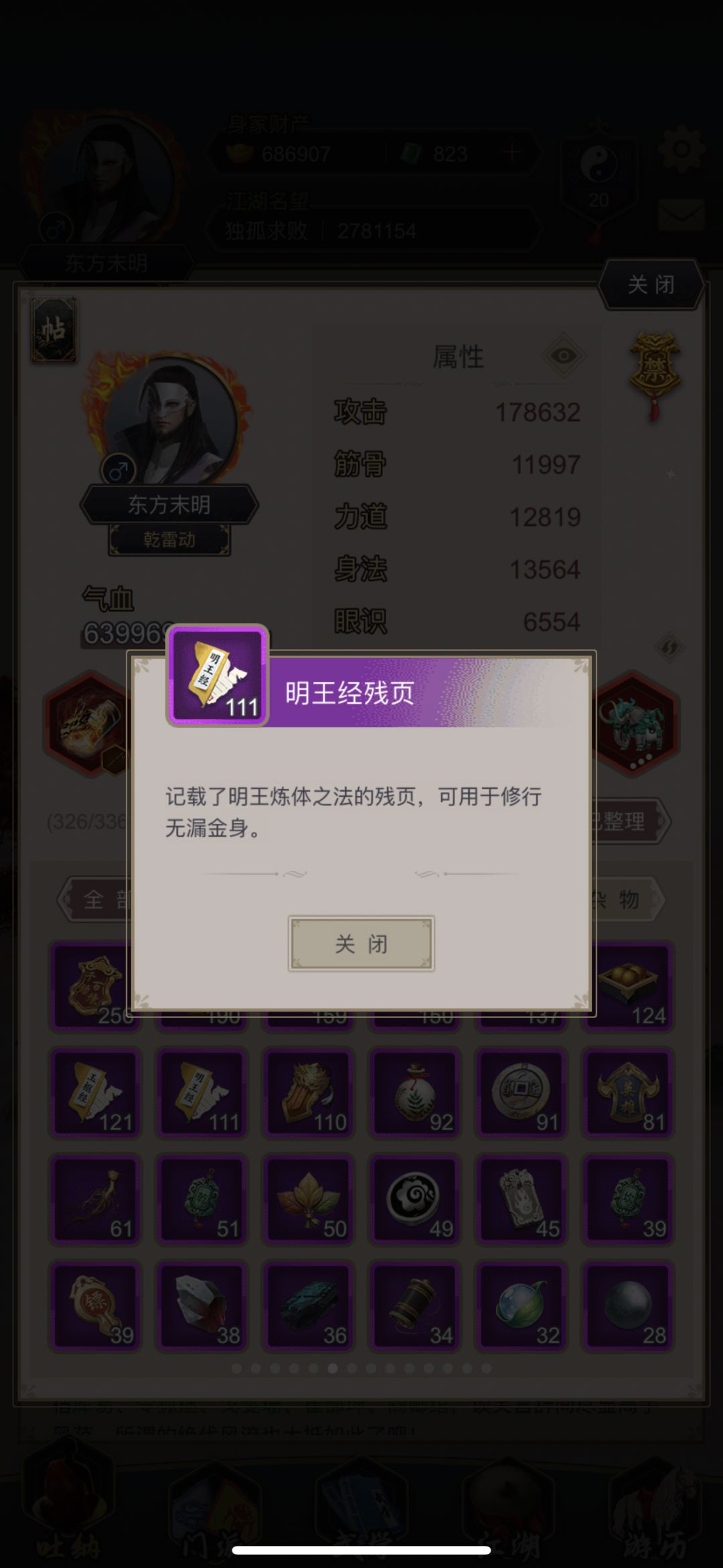 背包这2个删除一下 1