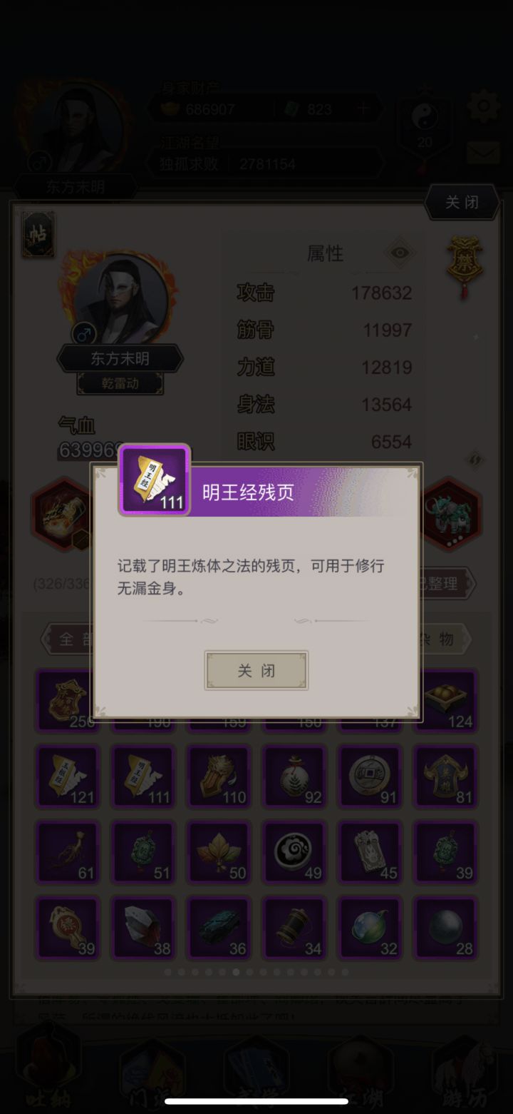 背包这2个删除一下截图
