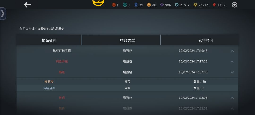 注意不要开这个高级包 2