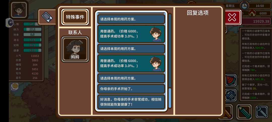 萌新感觉还可以 2