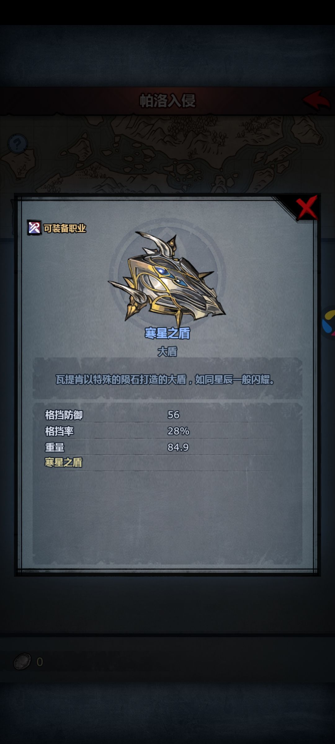 这个盾可以套进神器里面吗? 1