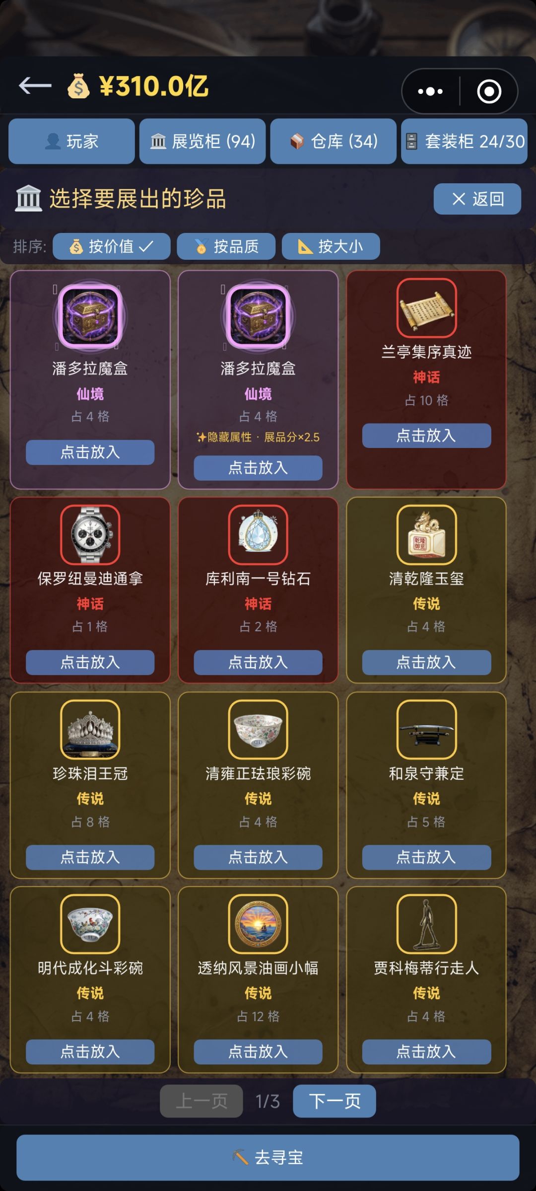 暗拍居然有仙品？啊啊啊截图