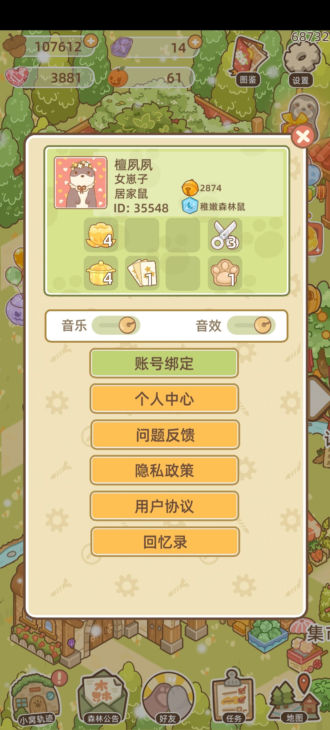 有没有一起组队的呀 1