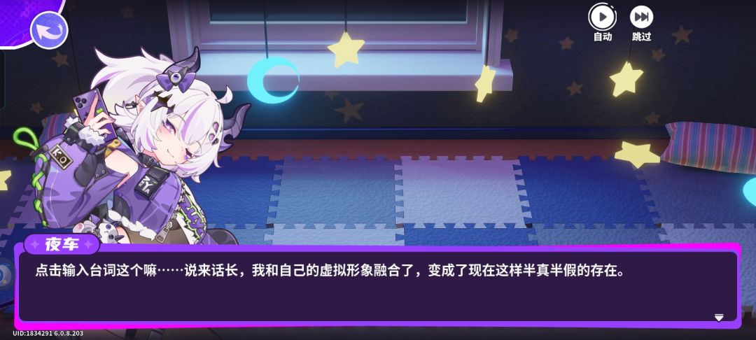 《点击输入台词》 2