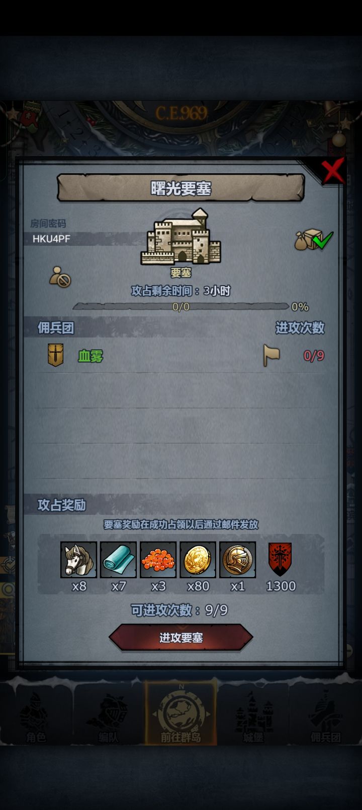 曙日鹰,零点后收,随意截图