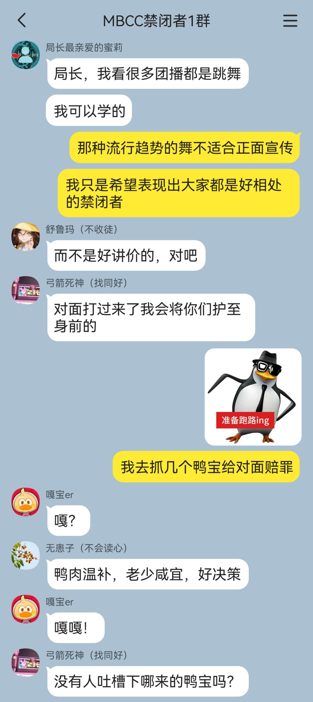 欢迎收看MBCC全员团播(1) 4