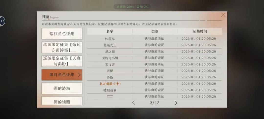 20抽结束战斗 2