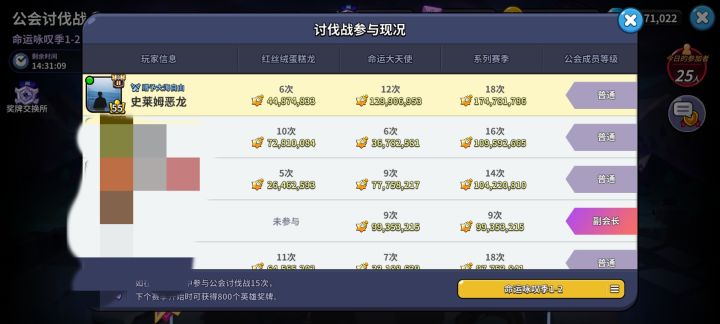 找工会截图