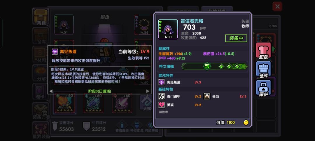 老萌新求指导 7