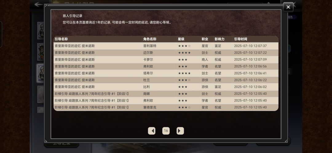越想昨天抽卡越生气回顾了一下 2