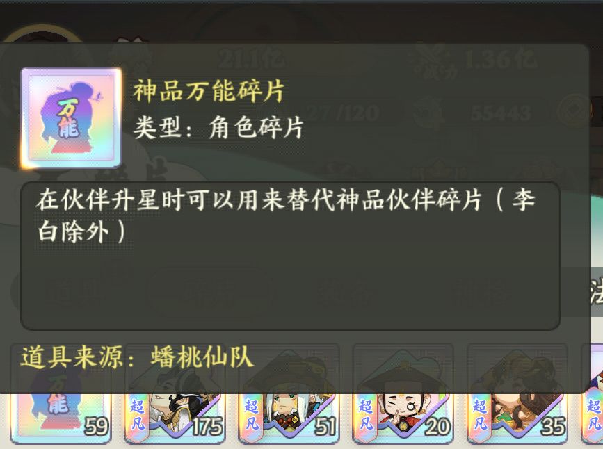 工具人英雄篇截图