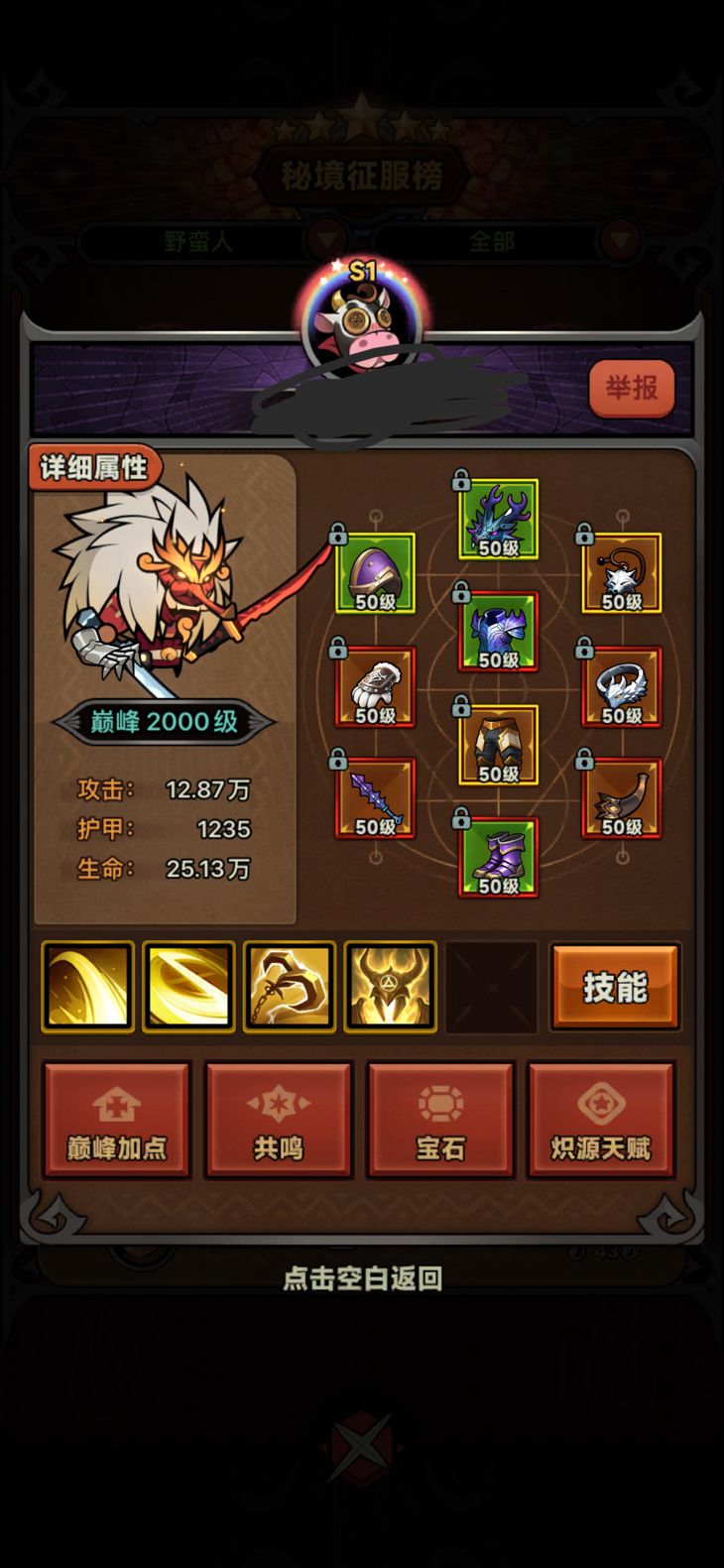 属性怎么这么高? 1