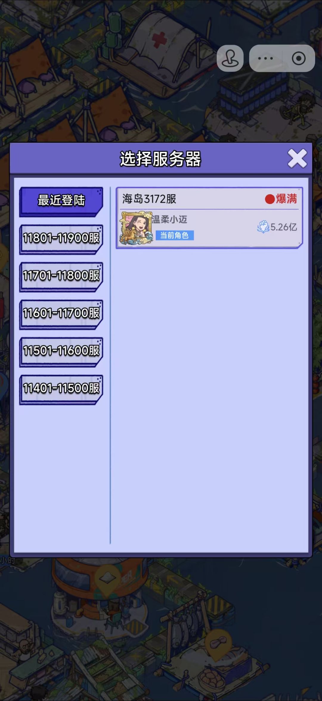 申请抖音小游戏迁移至官方AP 3