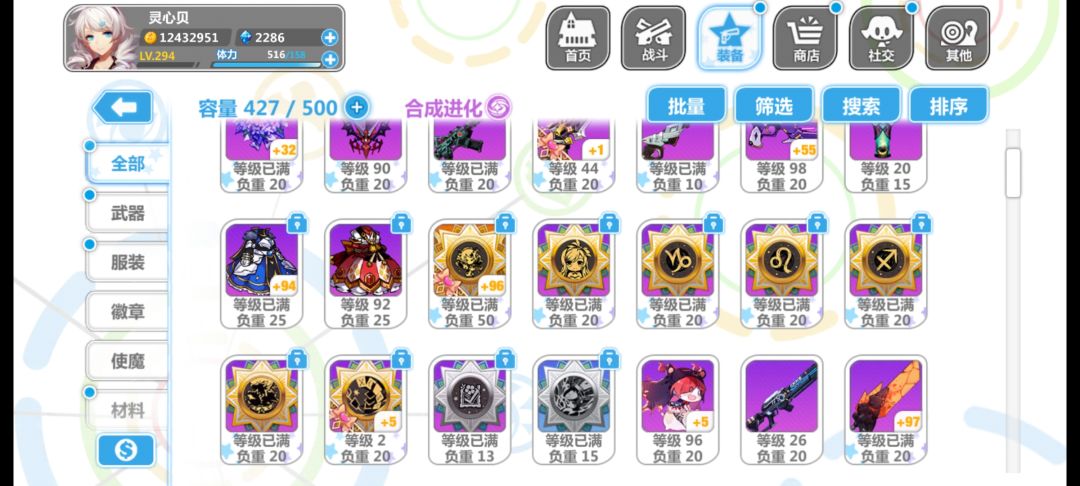 大佬们,我现在回坑,这个要换新号吗? 3