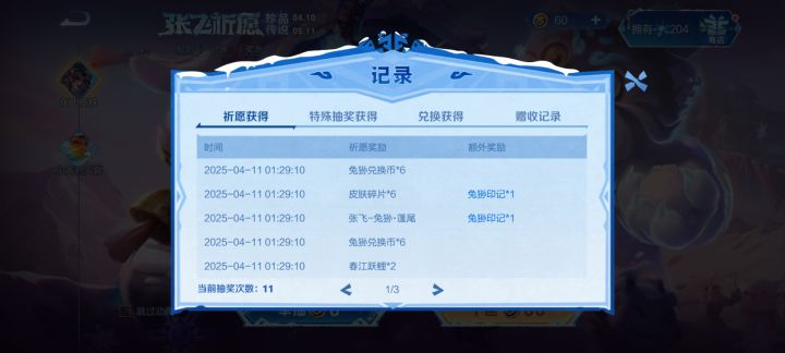 有点东西截图