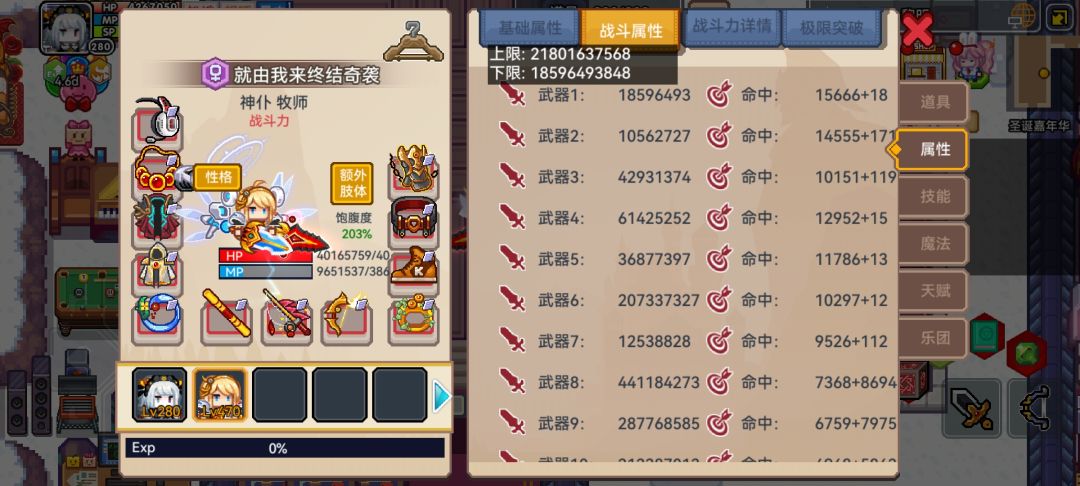 七周年提升记录 2