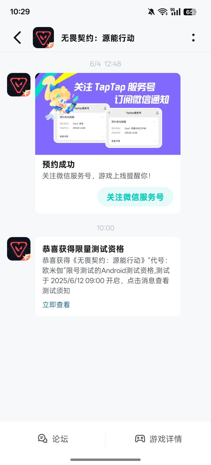 瓦罗兰特截图