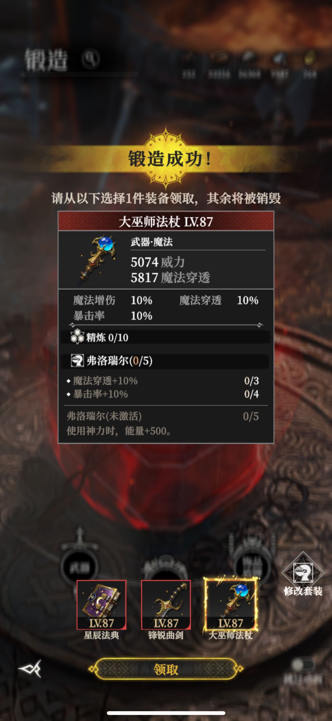 初学者向之关于武器词条 3