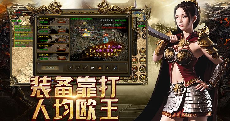 传奇3光通版官网下载：直营站原版正版手游一键下载官方平台截图
