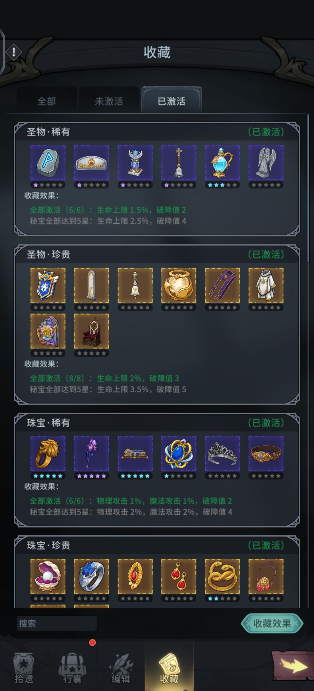 秘宝! 2