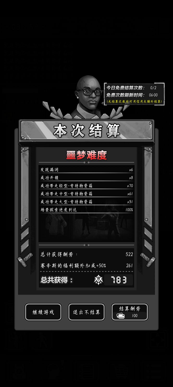 新纪录!截图