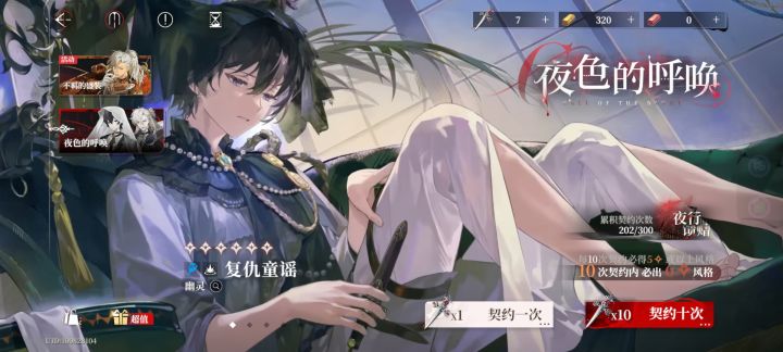 死黑号截图