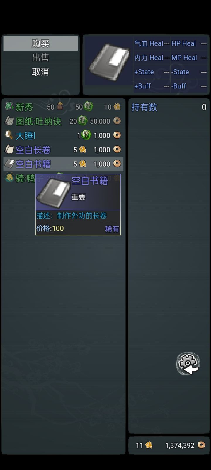 攻略 礼包码 2