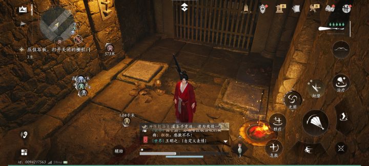 这个机关怎么破解,两个石板无法同时踩到截图