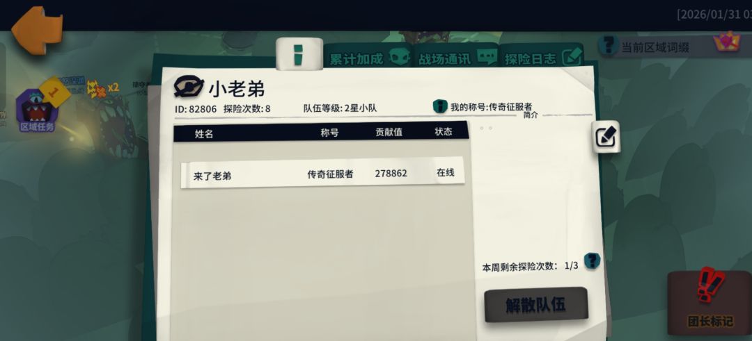 异界需要的来 1